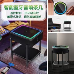 智能茶几音响创意公司礼品蓝牙音箱家居3D环绕音低音炮床头扬声器